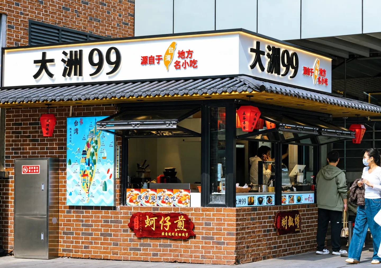 Taiwanese snack shop signs and service windows on Wujiang Road